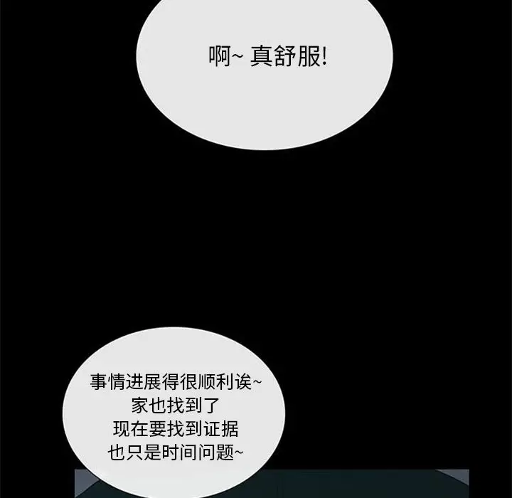 盗脸人[顶通]韩漫全集-盗脸人 第12话无删减无遮挡章节图片 