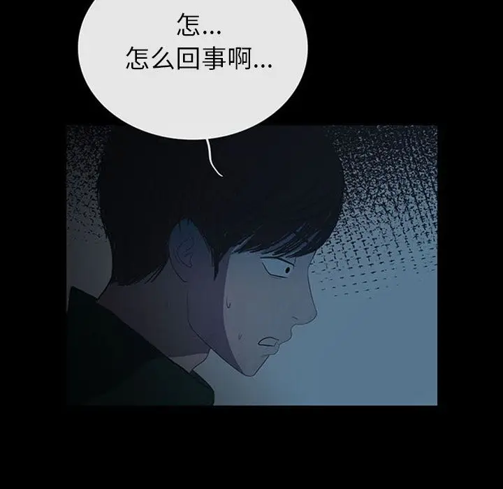 盗脸人[顶通]韩漫全集-盗脸人 第13话无删减无遮挡章节图片 