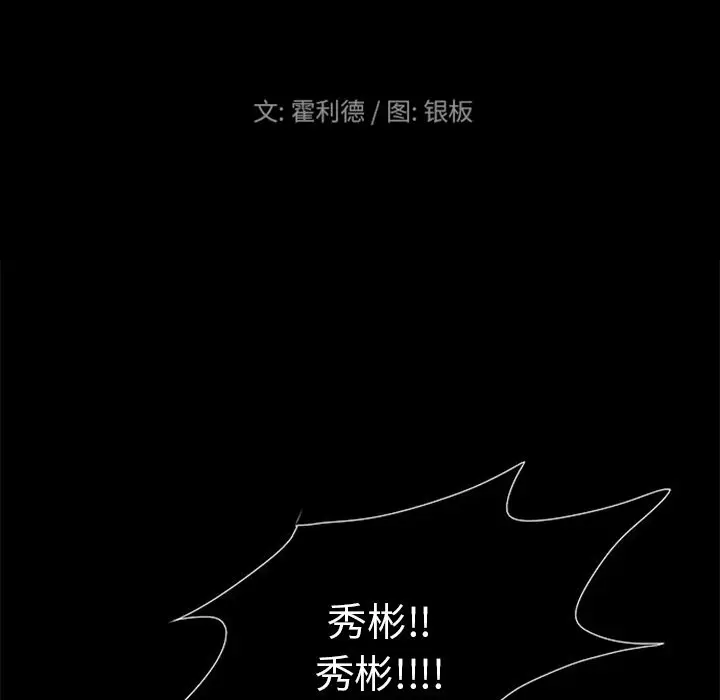 盗脸人[顶通]韩漫全集-盗脸人 第13话无删减无遮挡章节图片 