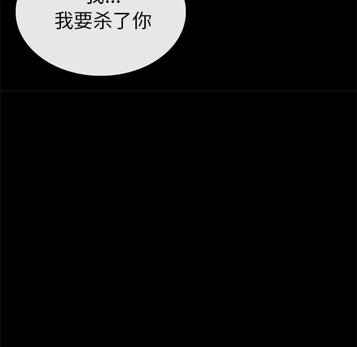 盗脸人[顶通]韩漫全集-盗脸人 第13话无删减无遮挡章节图片 