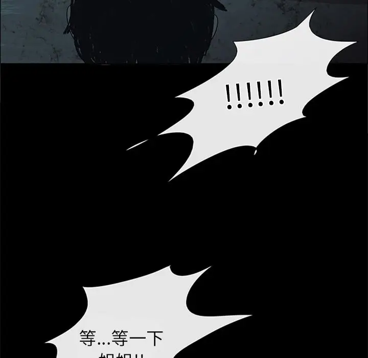 盗脸人[顶通]韩漫全集-盗脸人 第13话无删减无遮挡章节图片 