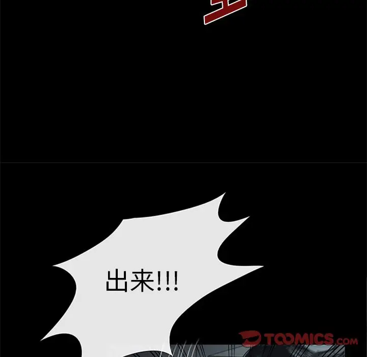 盗脸人[顶通]韩漫全集-盗脸人 第13话无删减无遮挡章节图片 