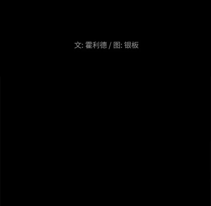 盗脸人[顶通]韩漫全集-盗脸人 第14话无删减无遮挡章节图片 