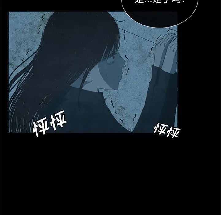 盗脸人[顶通]韩漫全集-盗脸人 第14话无删减无遮挡章节图片 