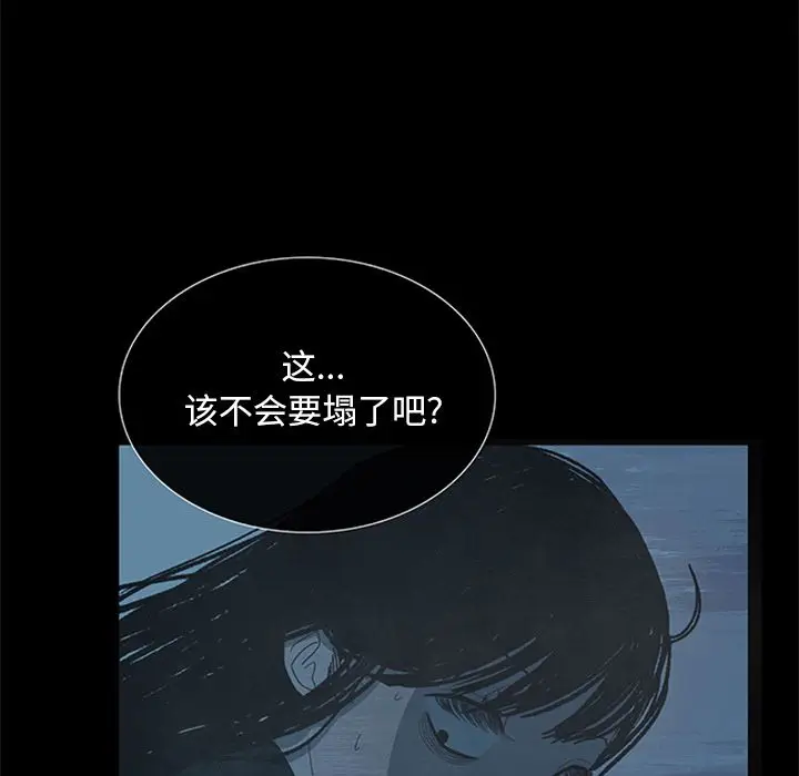 盗脸人[顶通]韩漫全集-盗脸人 第14话无删减无遮挡章节图片 