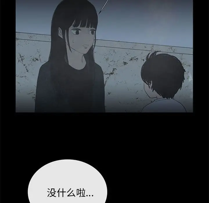 盗脸人[顶通]韩漫全集-盗脸人 第14话无删减无遮挡章节图片 