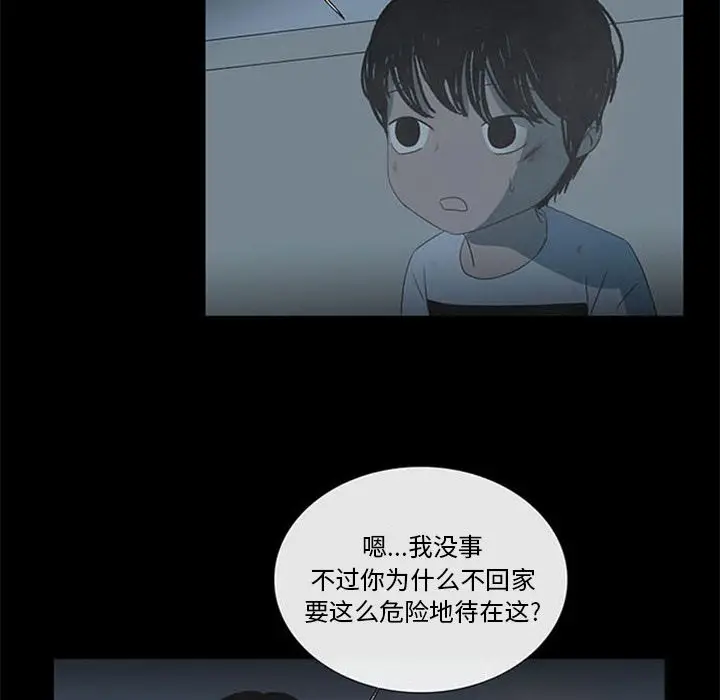 盗脸人[顶通]韩漫全集-盗脸人 第14话无删减无遮挡章节图片 