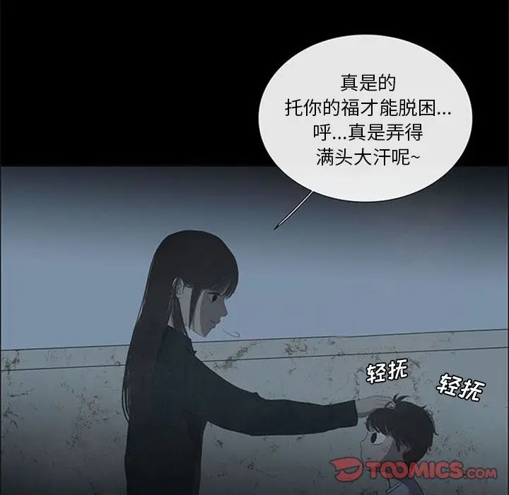 盗脸人[顶通]韩漫全集-盗脸人 第14话无删减无遮挡章节图片 