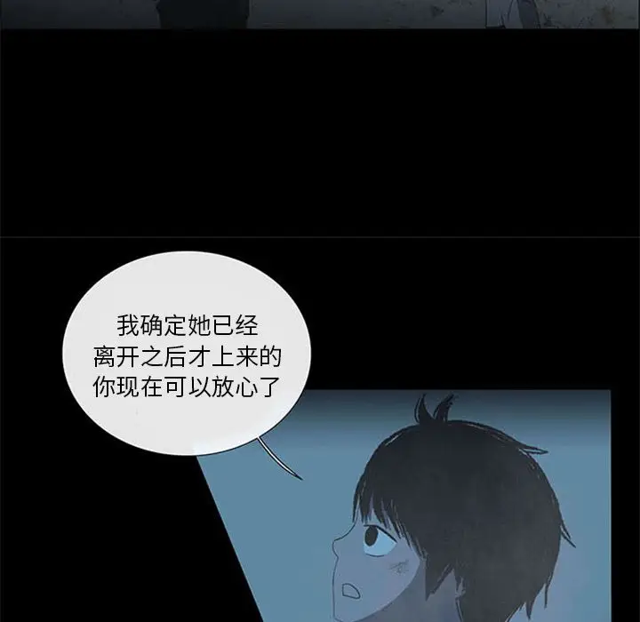 盗脸人[顶通]韩漫全集-盗脸人 第14话无删减无遮挡章节图片 
