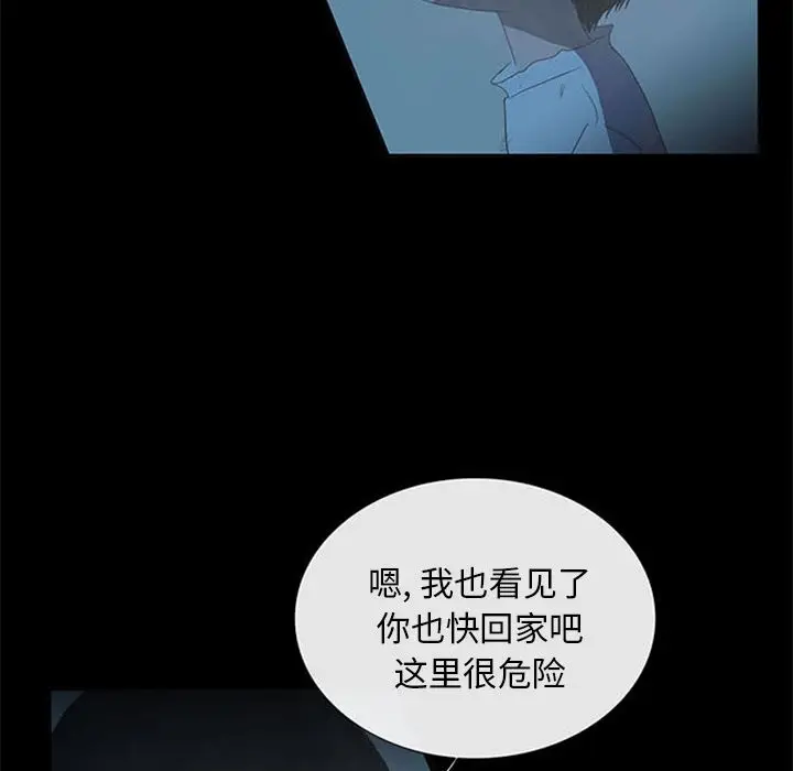 盗脸人[顶通]韩漫全集-盗脸人 第14话无删减无遮挡章节图片 