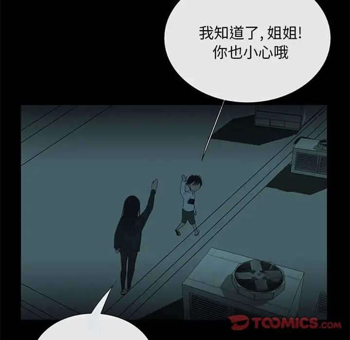 盗脸人[顶通]韩漫全集-盗脸人 第14话无删减无遮挡章节图片 