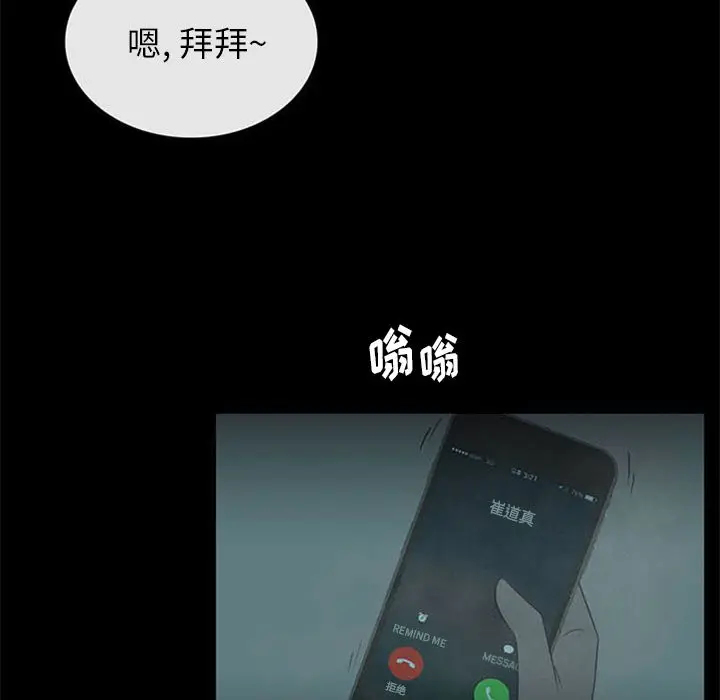 盗脸人[顶通]韩漫全集-盗脸人 第14话无删减无遮挡章节图片 