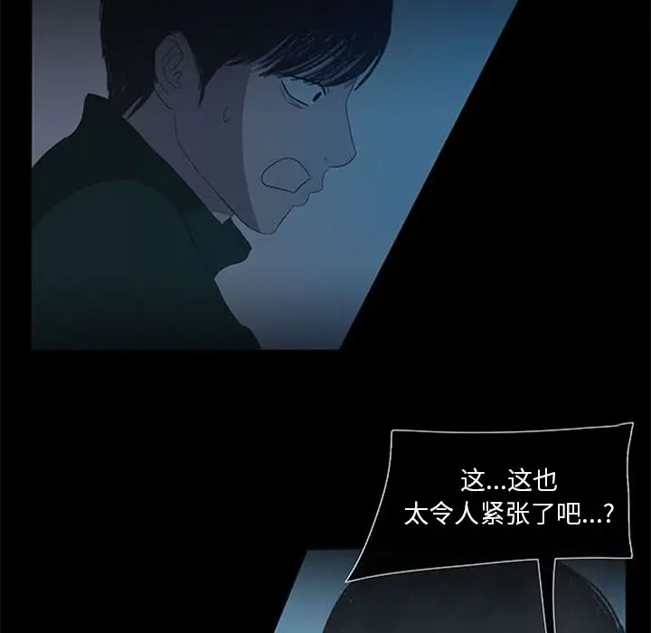 盗脸人[顶通]韩漫全集-盗脸人 第14话无删减无遮挡章节图片 