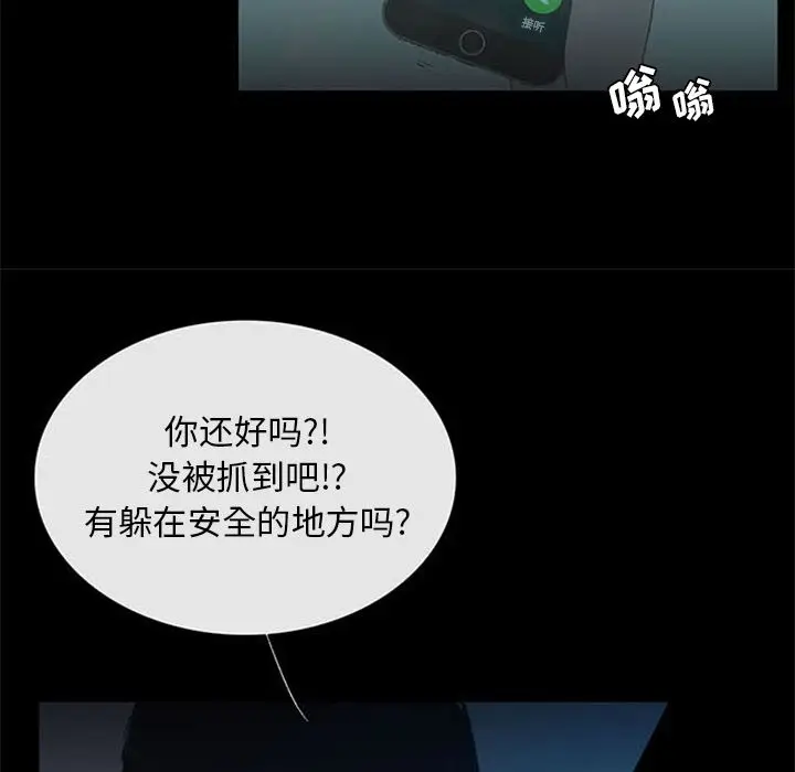 盗脸人[顶通]韩漫全集-盗脸人 第14话无删减无遮挡章节图片 