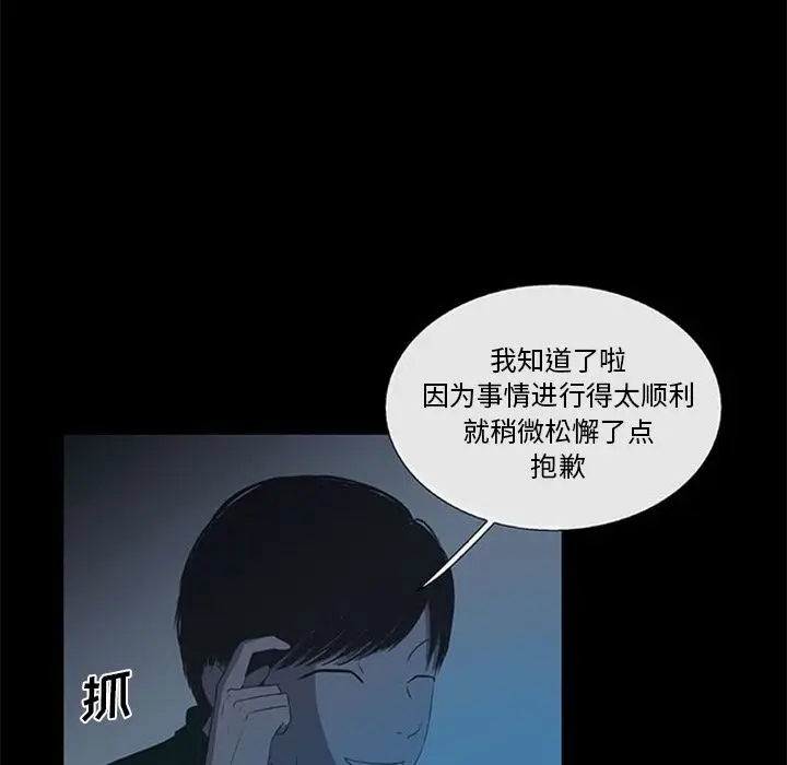 盗脸人[顶通]韩漫全集-盗脸人 第14话无删减无遮挡章节图片 