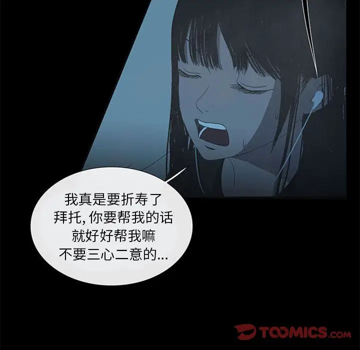 盗脸人[顶通]韩漫全集-盗脸人 第14话无删减无遮挡章节图片 