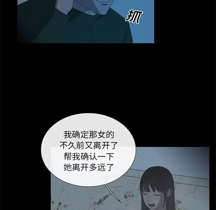 盗脸人[顶通]韩漫全集-盗脸人 第14话无删减无遮挡章节图片 