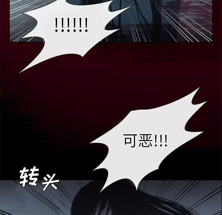 盗脸人[顶通]韩漫全集-盗脸人 第14话无删减无遮挡章节图片 