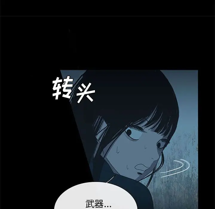 盗脸人[顶通]韩漫全集-盗脸人 第14话无删减无遮挡章节图片 