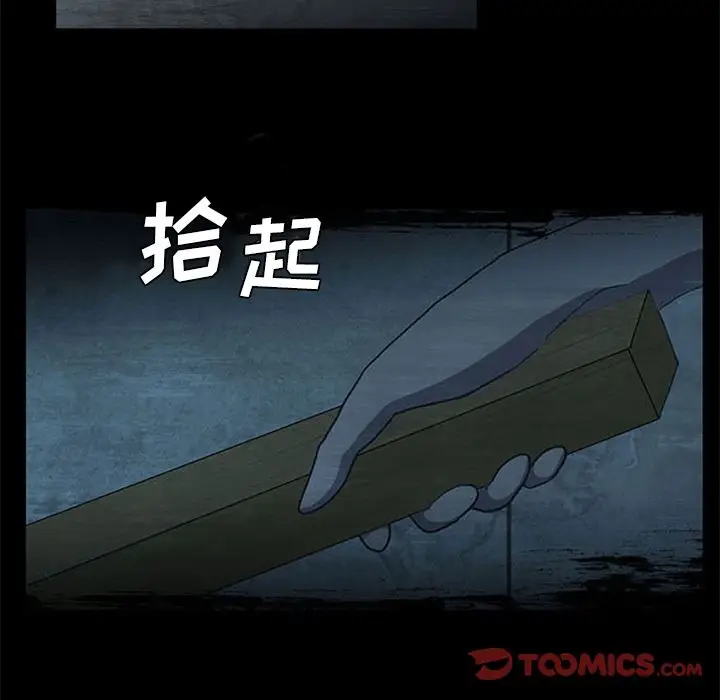 盗脸人[顶通]韩漫全集-盗脸人 第14话无删减无遮挡章节图片 