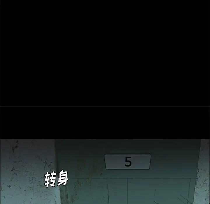 盗脸人[顶通]韩漫全集-盗脸人 第14话无删减无遮挡章节图片 