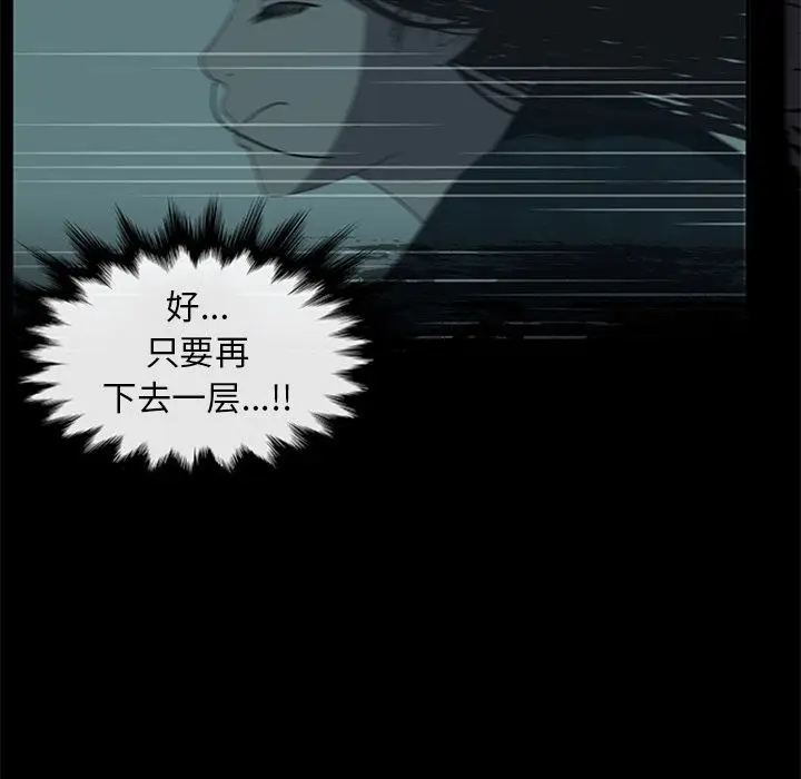 盗脸人[顶通]韩漫全集-盗脸人 第14话无删减无遮挡章节图片 