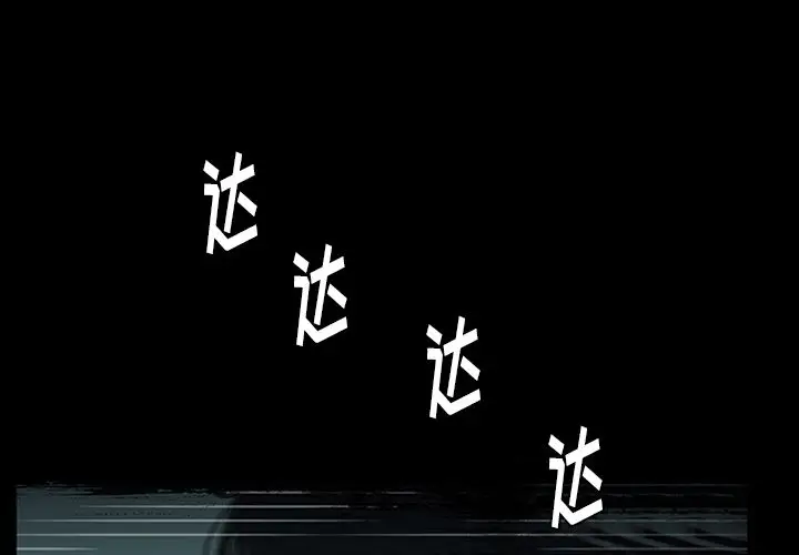 盗脸人[顶通]韩漫全集-盗脸人 第15话无删减无遮挡章节图片 
