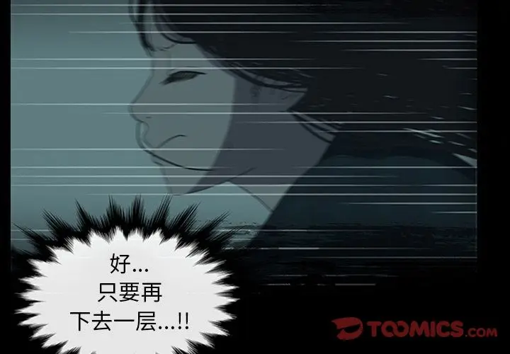 盗脸人[顶通]韩漫全集-盗脸人 第15话无删减无遮挡章节图片 