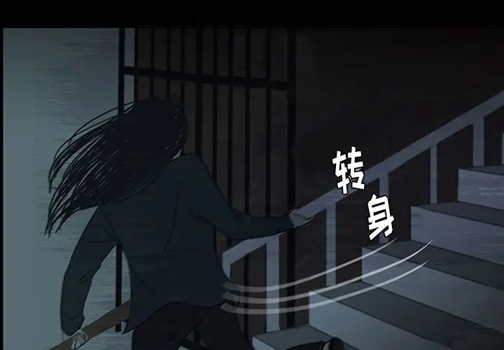 盗脸人[顶通]韩漫全集-盗脸人 第15话无删减无遮挡章节图片 