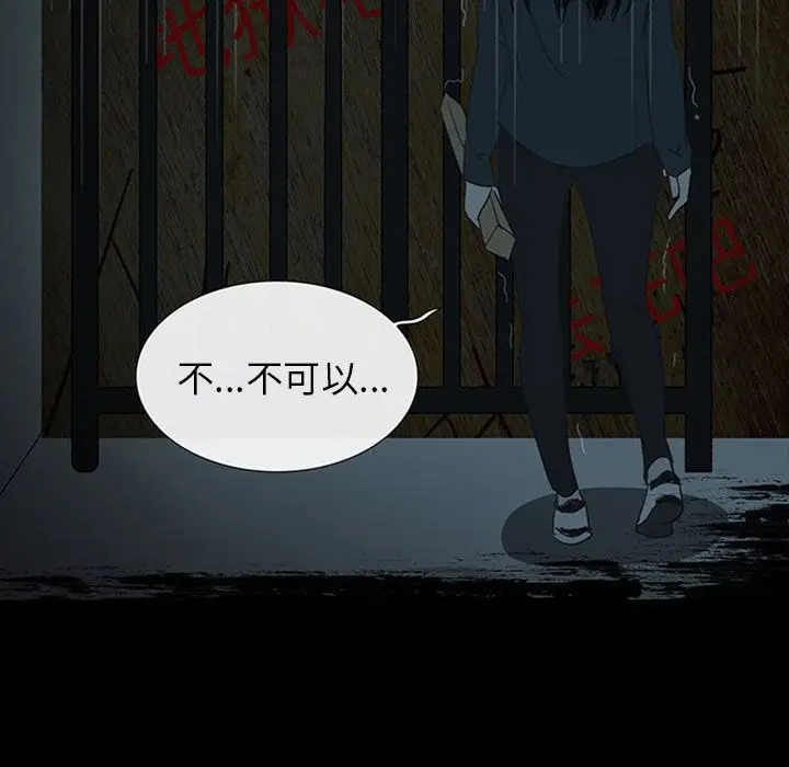 盗脸人[顶通]韩漫全集-盗脸人 第15话无删减无遮挡章节图片 