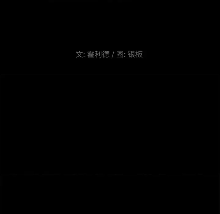 盗脸人[顶通]韩漫全集-盗脸人 第15话无删减无遮挡章节图片 
