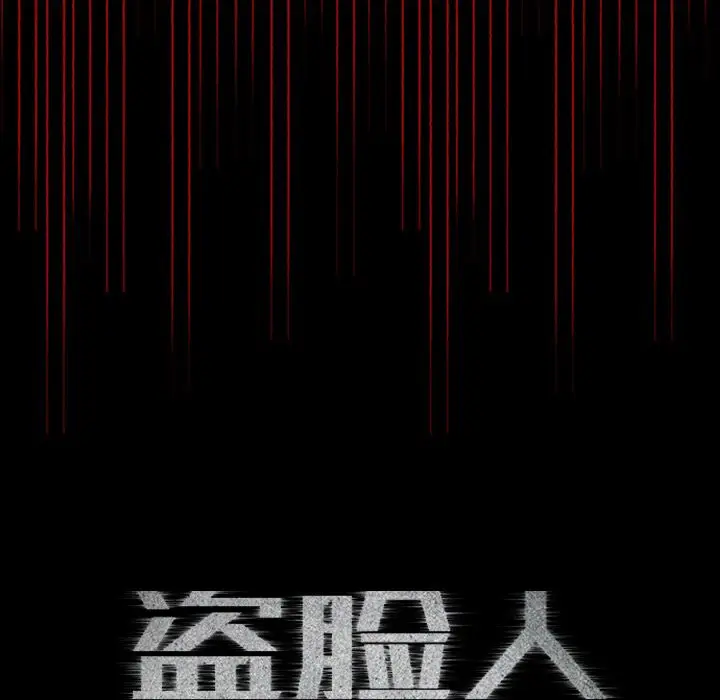 盗脸人[顶通]韩漫全集-盗脸人 第15话无删减无遮挡章节图片 