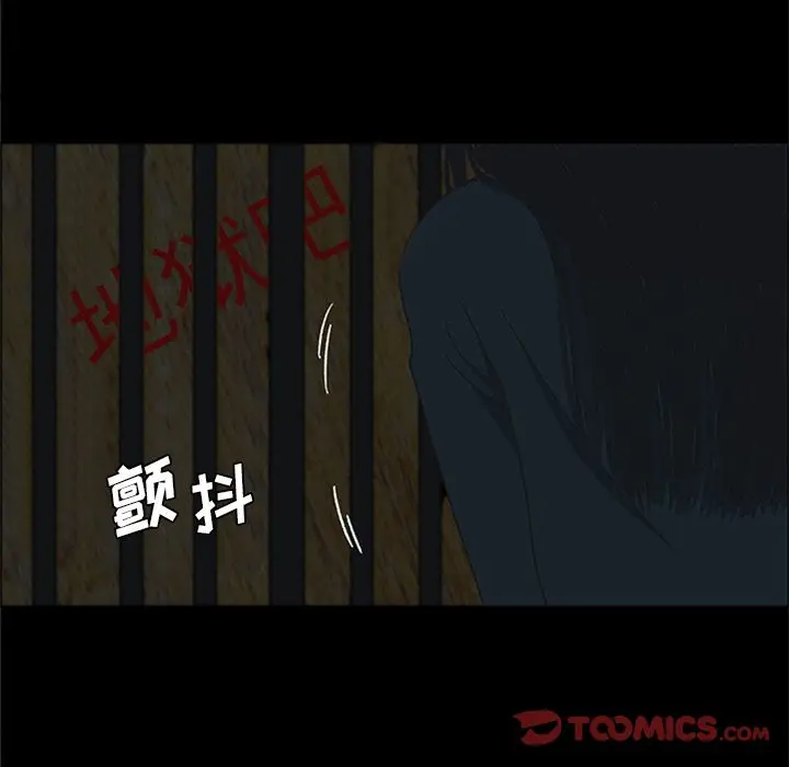 盗脸人[顶通]韩漫全集-盗脸人 第15话无删减无遮挡章节图片 