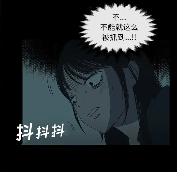 盗脸人[顶通]韩漫全集-盗脸人 第15话无删减无遮挡章节图片 