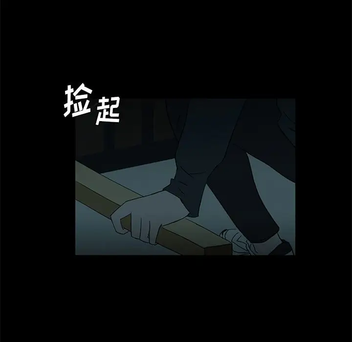 盗脸人[顶通]韩漫全集-盗脸人 第15话无删减无遮挡章节图片 
