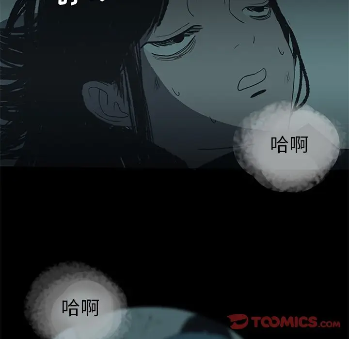 盗脸人[顶通]韩漫全集-盗脸人 第15话无删减无遮挡章节图片 