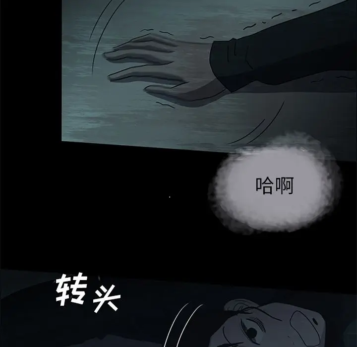 盗脸人[顶通]韩漫全集-盗脸人 第15话无删减无遮挡章节图片 