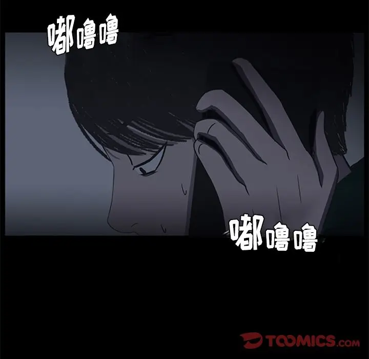 盗脸人[顶通]韩漫全集-盗脸人 第15话无删减无遮挡章节图片 