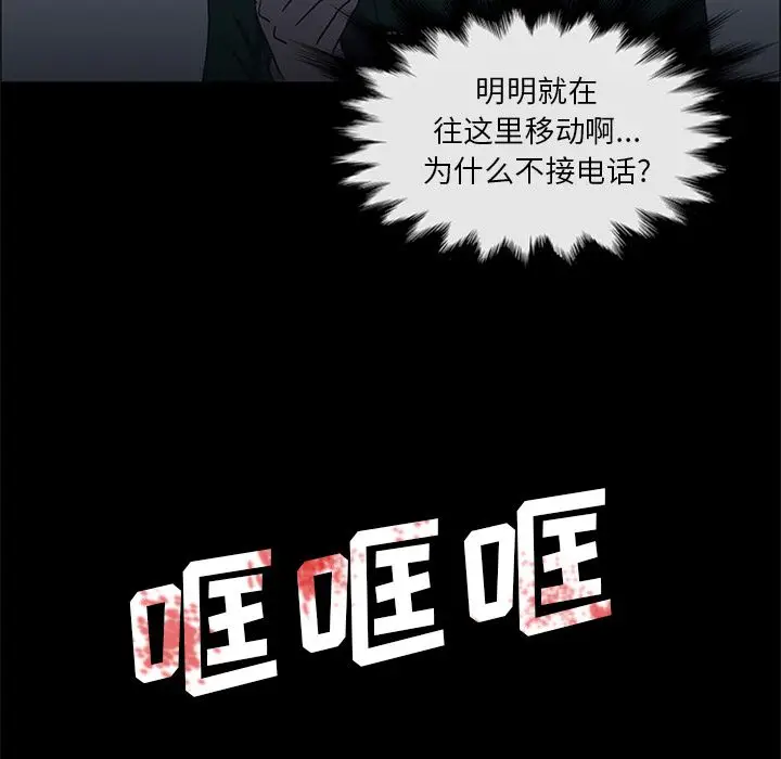 盗脸人[顶通]韩漫全集-盗脸人 第15话无删减无遮挡章节图片 