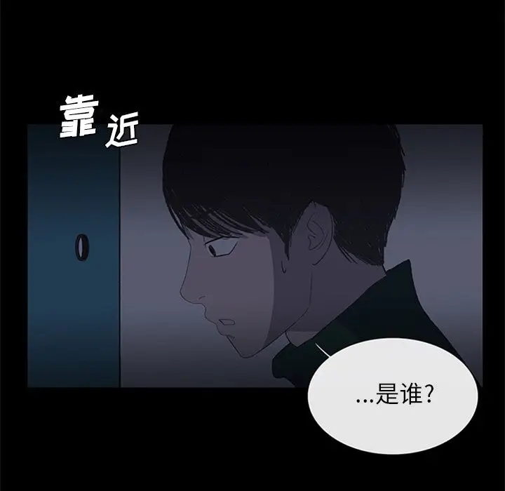 盗脸人[顶通]韩漫全集-盗脸人 第15话无删减无遮挡章节图片 