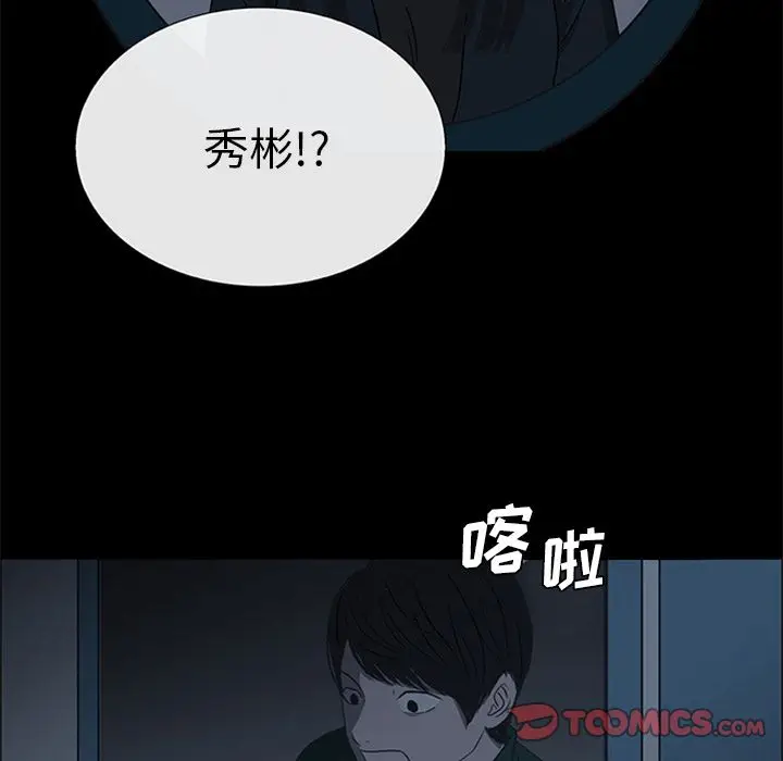 盗脸人[顶通]韩漫全集-盗脸人 第15话无删减无遮挡章节图片 