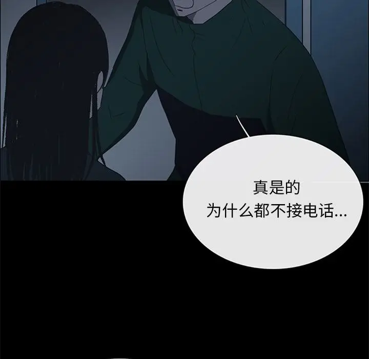 盗脸人[顶通]韩漫全集-盗脸人 第15话无删减无遮挡章节图片 