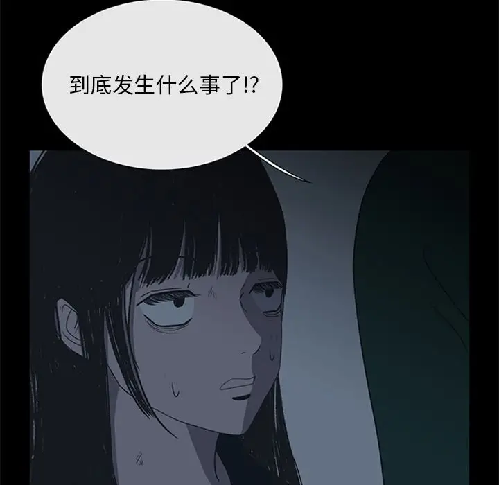 盗脸人[顶通]韩漫全集-盗脸人 第15话无删减无遮挡章节图片 