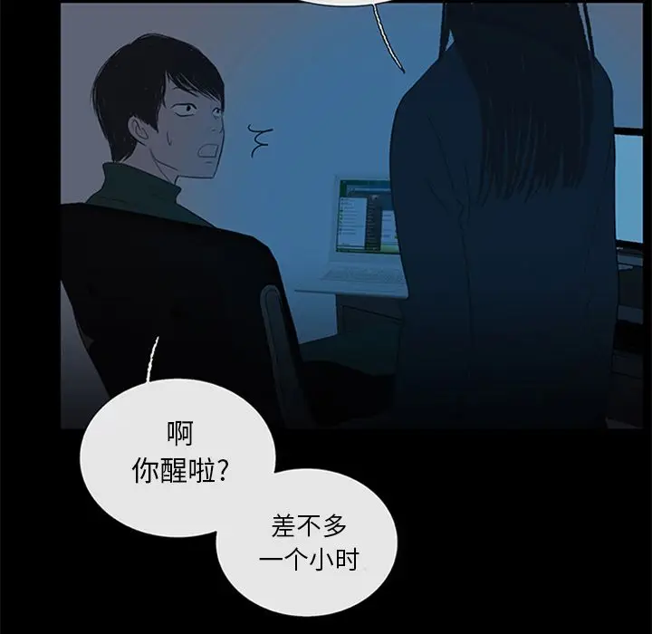 盗脸人[顶通]韩漫全集-盗脸人 第15话无删减无遮挡章节图片 