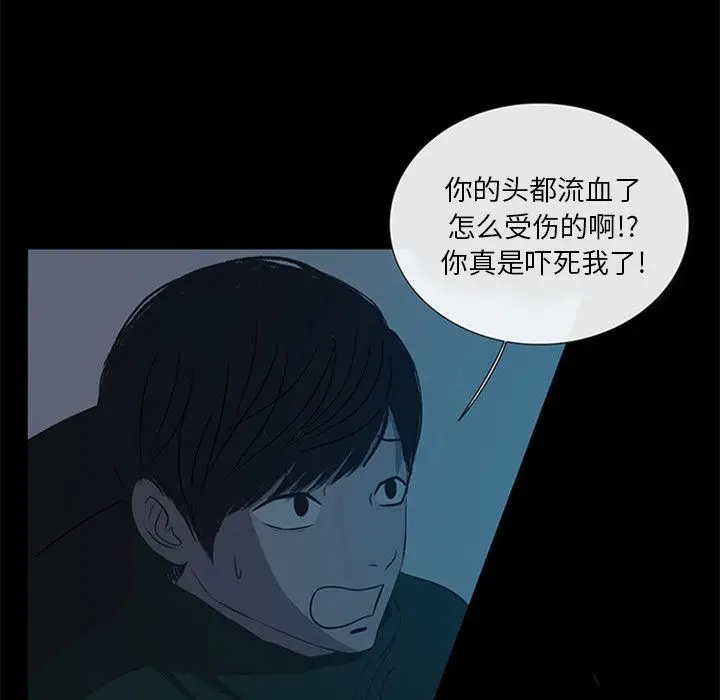 盗脸人[顶通]韩漫全集-盗脸人 第15话无删减无遮挡章节图片 