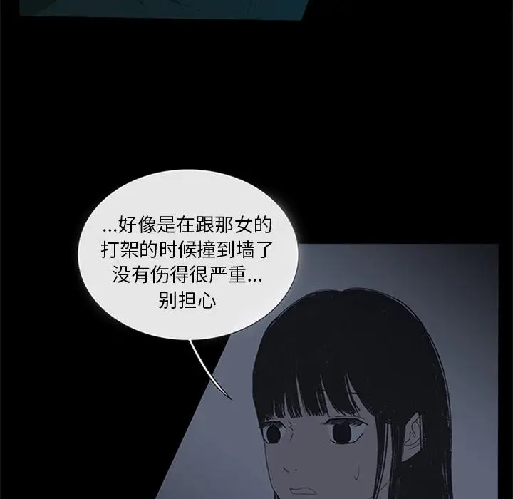 盗脸人[顶通]韩漫全集-盗脸人 第15话无删减无遮挡章节图片 