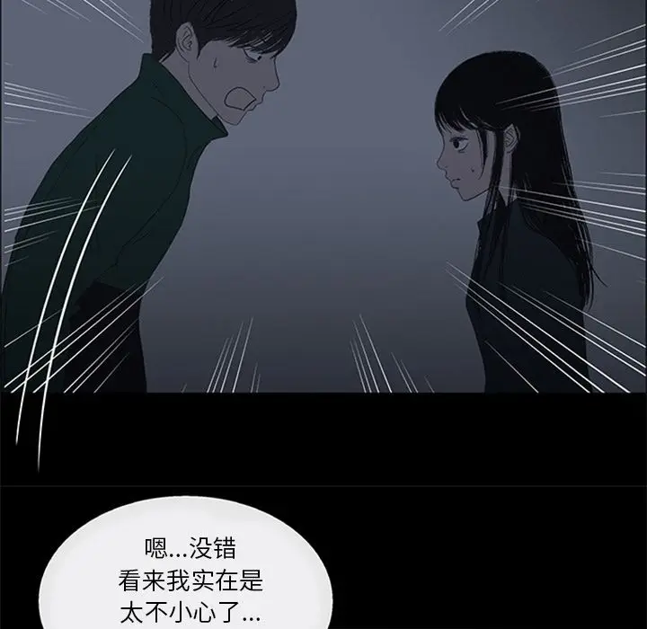 盗脸人[顶通]韩漫全集-盗脸人 第15话无删减无遮挡章节图片 