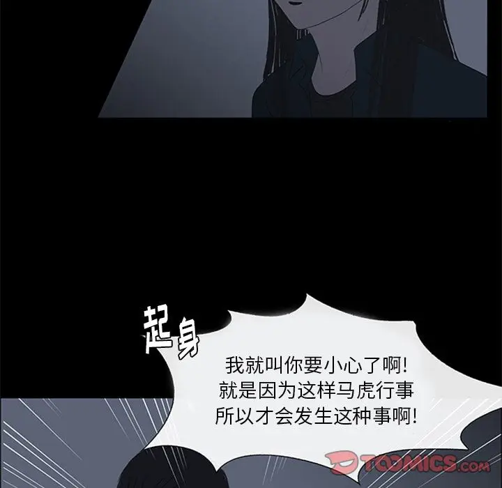 盗脸人[顶通]韩漫全集-盗脸人 第15话无删减无遮挡章节图片 