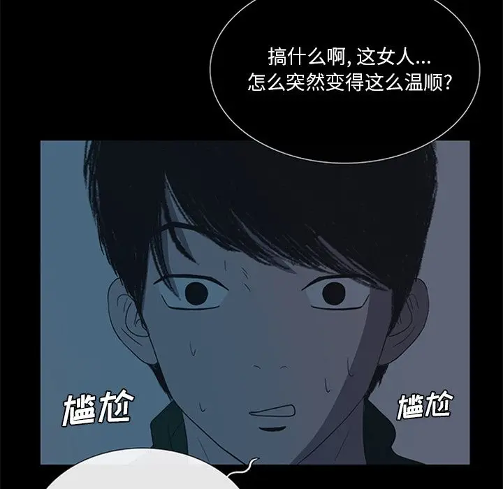 盗脸人[顶通]韩漫全集-盗脸人 第15话无删减无遮挡章节图片 
