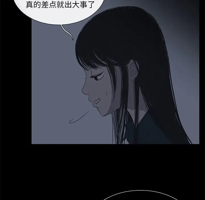 盗脸人[顶通]韩漫全集-盗脸人 第15话无删减无遮挡章节图片 